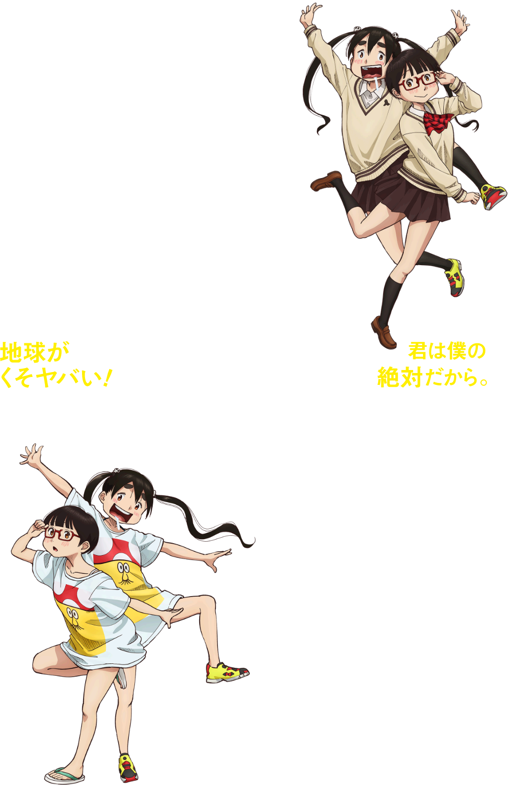 2024年12月4日WED Blu-ray＆DVD発売｜映画『デッドデッドデーモンズデ