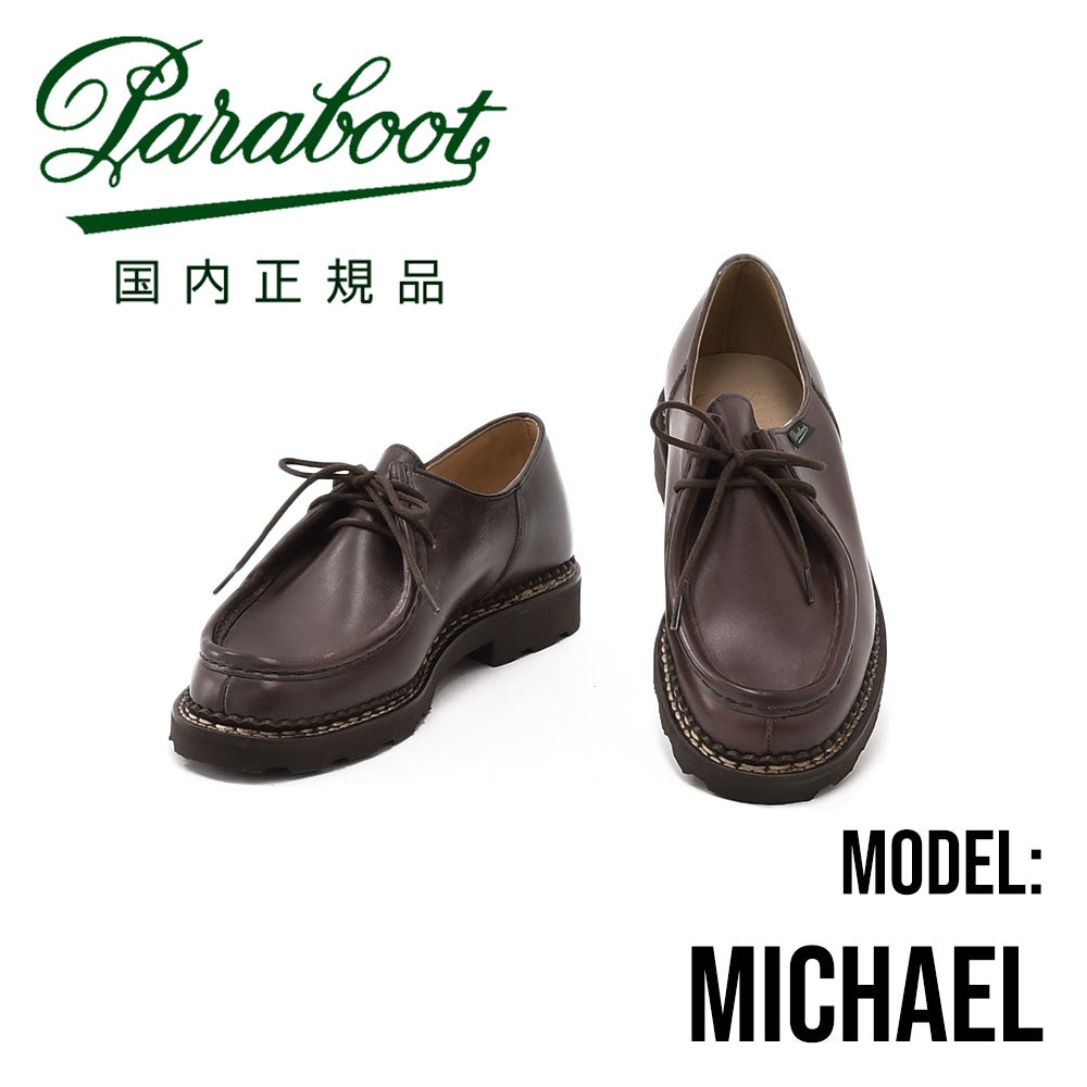 PARABOOT パラブーツ 国内正規品 短丈ブーツ ミカエル BBR LIS