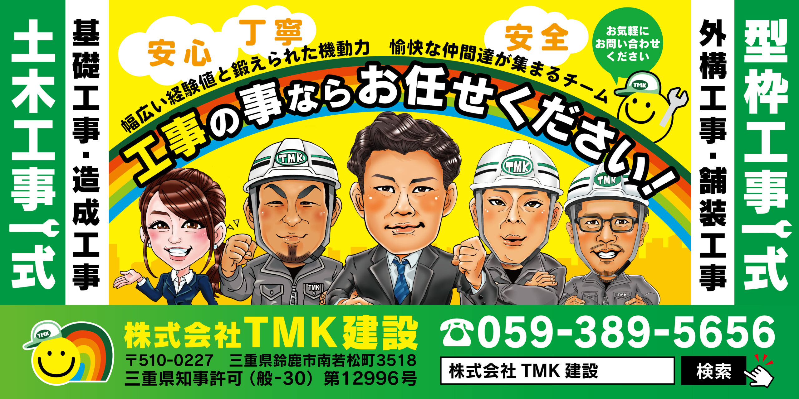 インパクト😲】似顔絵＋看板デザインを制作させていただきました