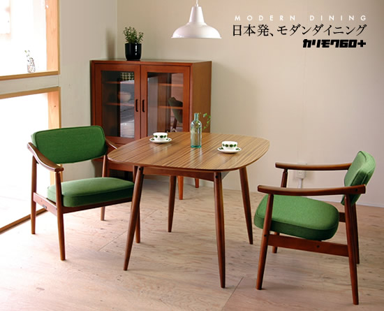 カリモク60+ Dテーブル ウォールナット[D36350SW] - カリモク60正規