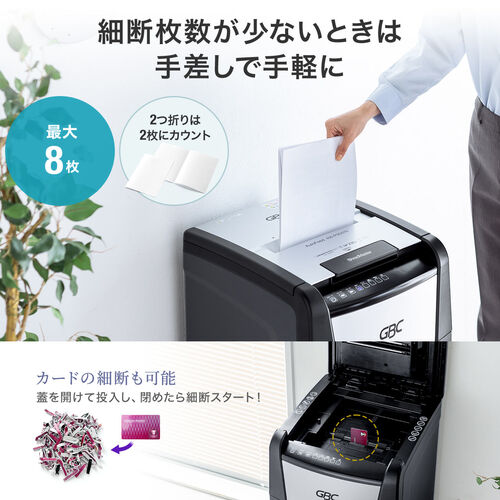 オートフィードシュレッダー 業務用 自動細断 マイクロカット 230枚