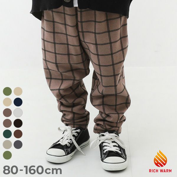 SALE 34%OFF】RICH WARM 裏シャギー プリント サルエルパンツ | 子供服