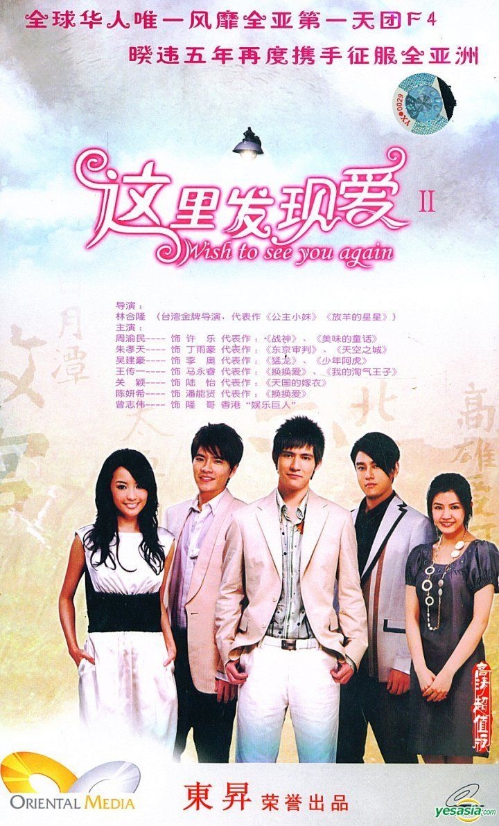 YESASIA: Wish To See You Again (VCD) (Vol. 2) (End) (China Version