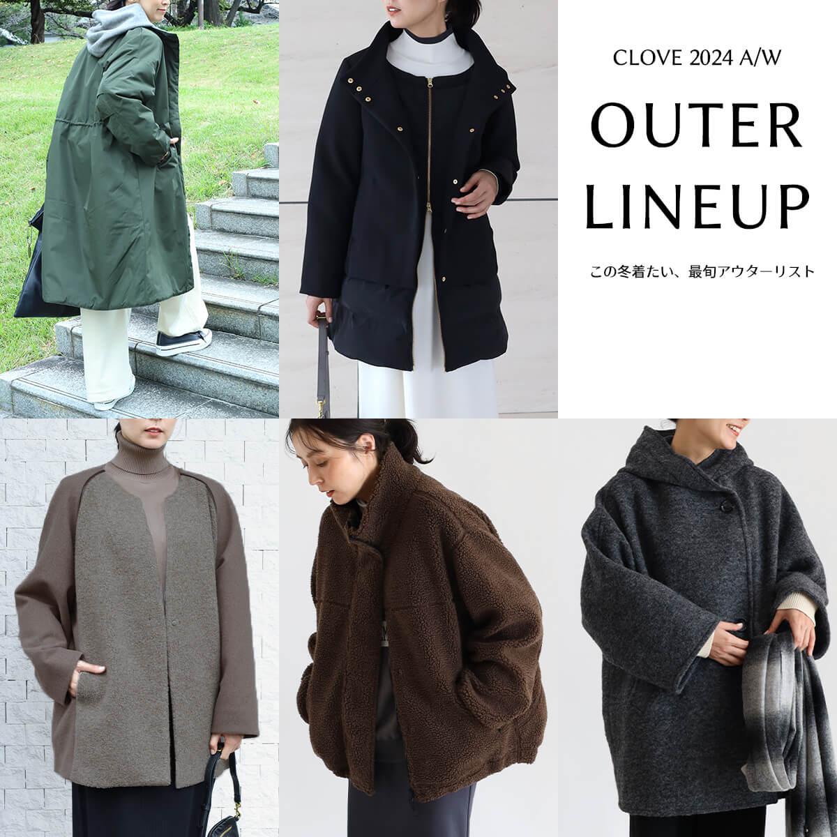CLOVE 2024 A/W OUTER LINEUP - ｜YAMADAYA STORE