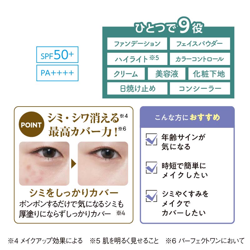 パーフェクトワン〉グロウ＆カバー クッションファンデーション