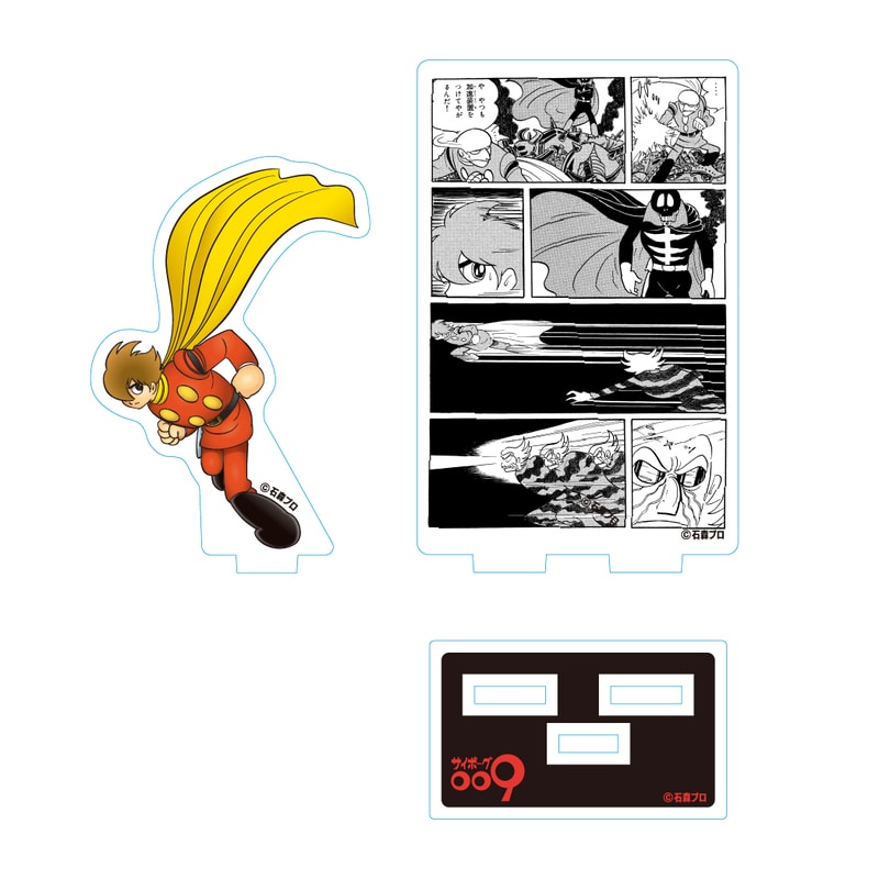 サイボーグ009 アクリルキーホルダー(9種ブラインド)｜郵便局のネット