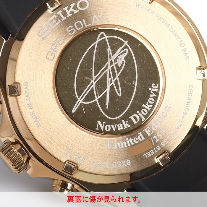 SBXB022 8X82-0AF0 アストロン ノバク・ジョコビッチ 世界限定2500本