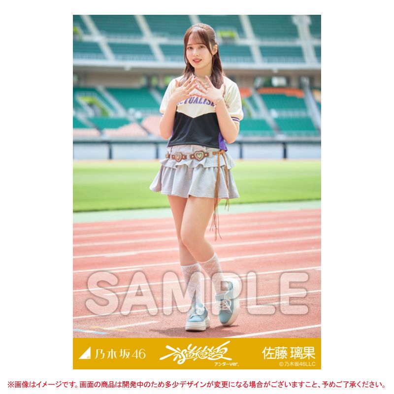 乃木坂46 OFFICIAL WEB SHOP | 乃木坂46 グッズ通販サイト