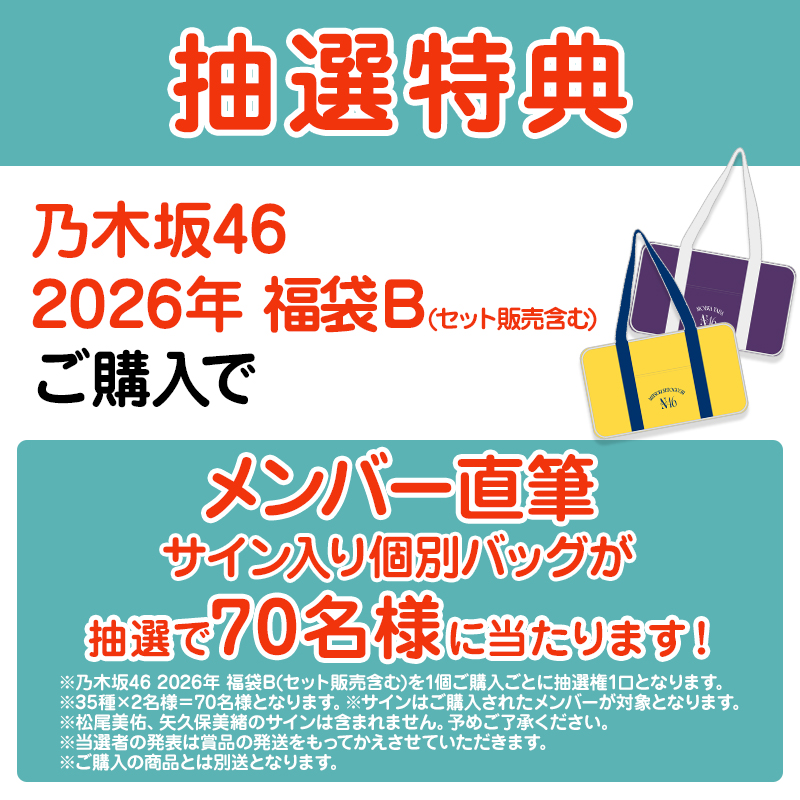 乃木坂46 海邉朱莉 直筆サイン入り オリジナル推しメンタオル・プリカ