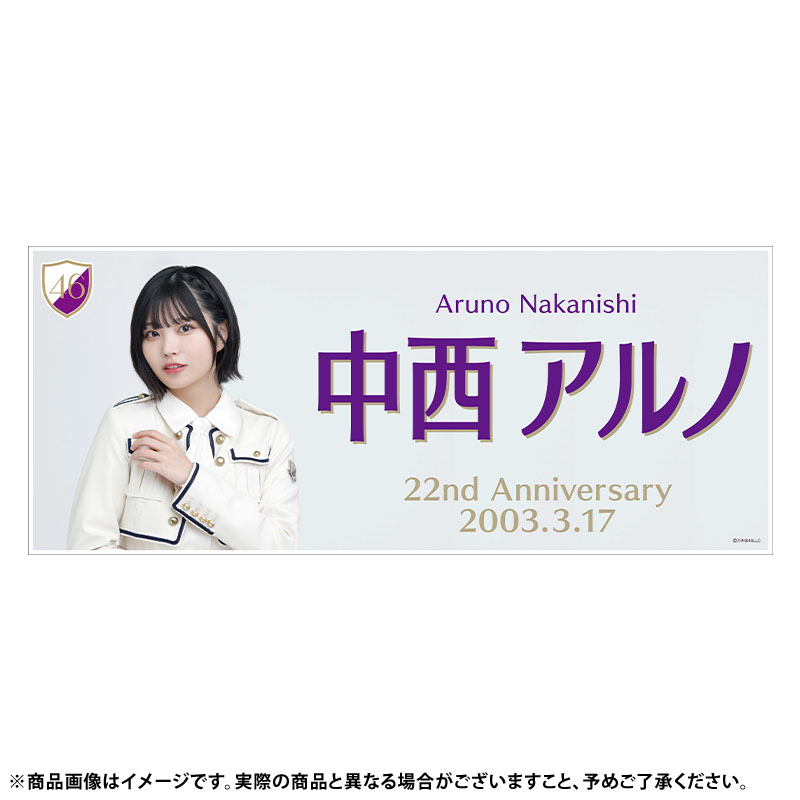 乃木坂46 OFFICIAL WEB SHOP | 乃木坂46 グッズ通販サイト