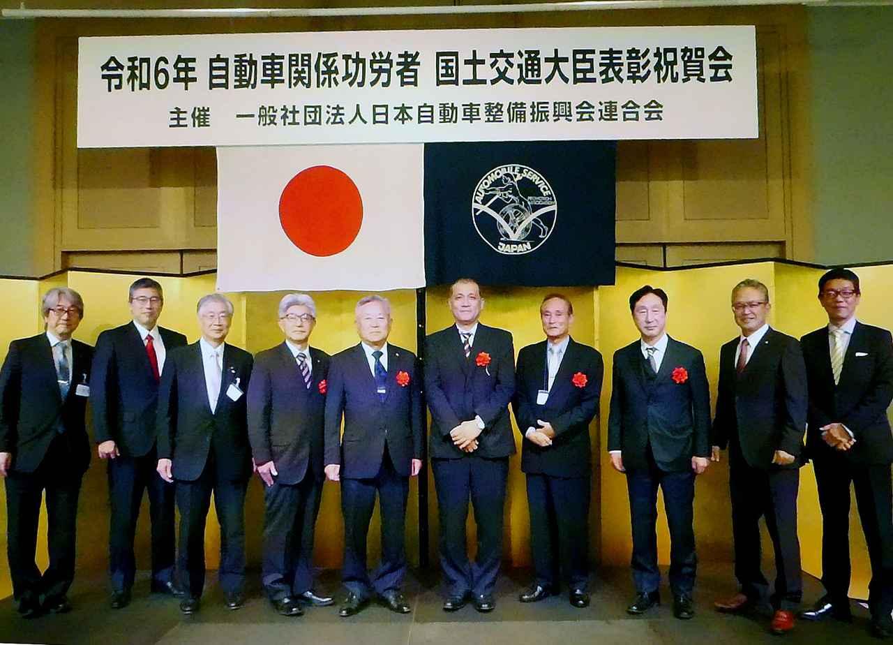 2024年自動車関係功労者大臣表彰 AJ、日本二普協推薦受賞は6名