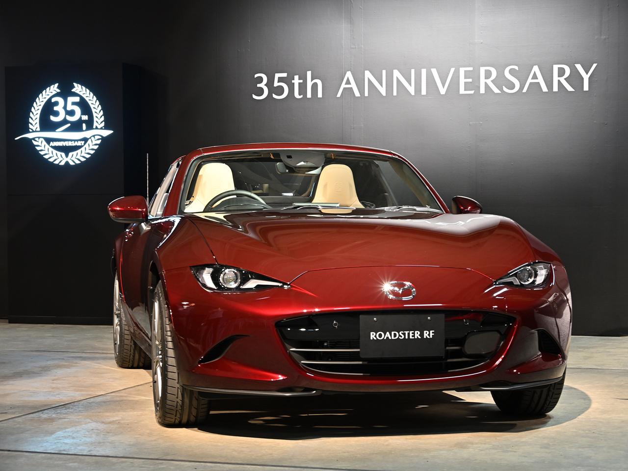 限定車登場】マツダ ロードスター 35周年記念モデルを初公開！ワインと