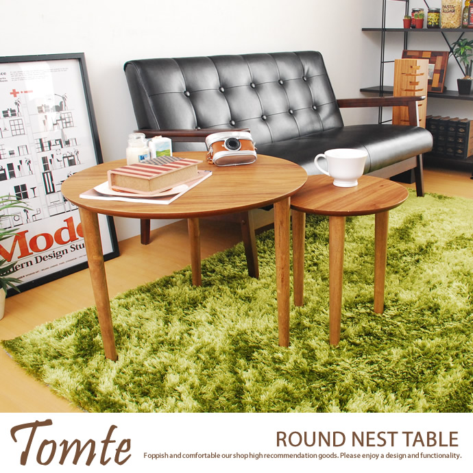 g1737]Tomte ラウンドネストテーブル 木製テーブル | 家具・インテリア