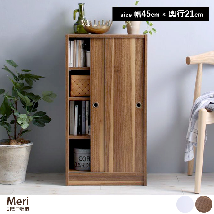 g1005669]【天板60cm×16cm】 Meri 引き戸収納 キャビネット・チェスト