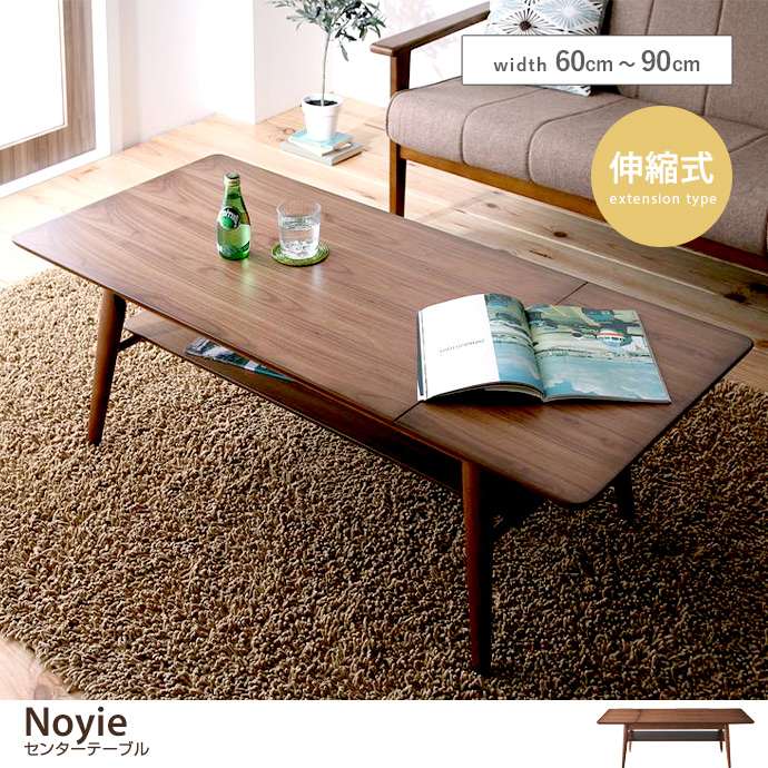 g1005678]【幅90〜120cm】Noyie センターテーブル 木製テーブル | 家具