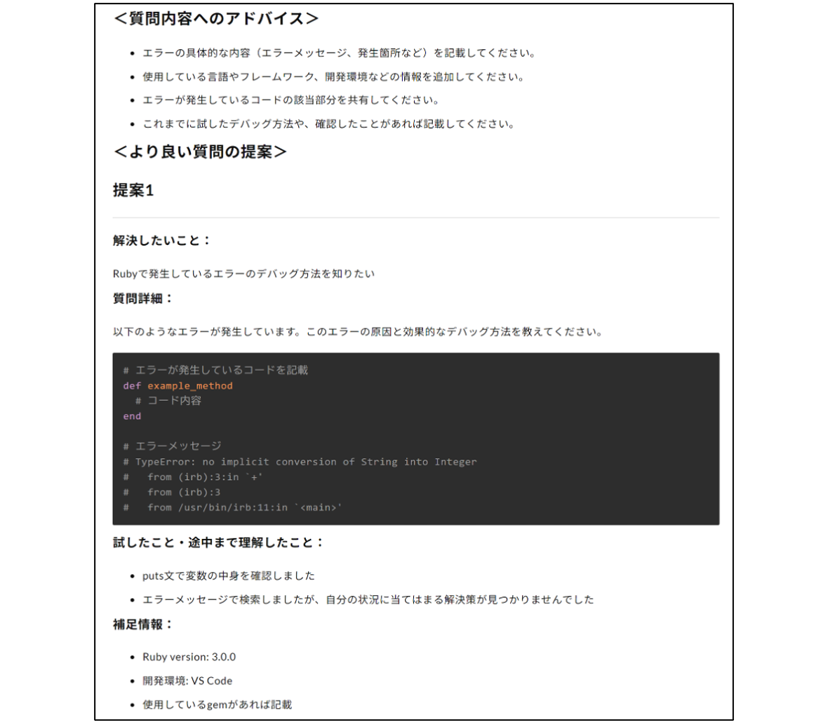 株式会社ゼネット様の AWS 生成 AI 事例「Amazon Bedrock を活用した e