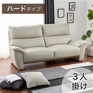 3人掛けソファ デビュー079 ハード GY(3人掛け ハード 5Y)本革GY