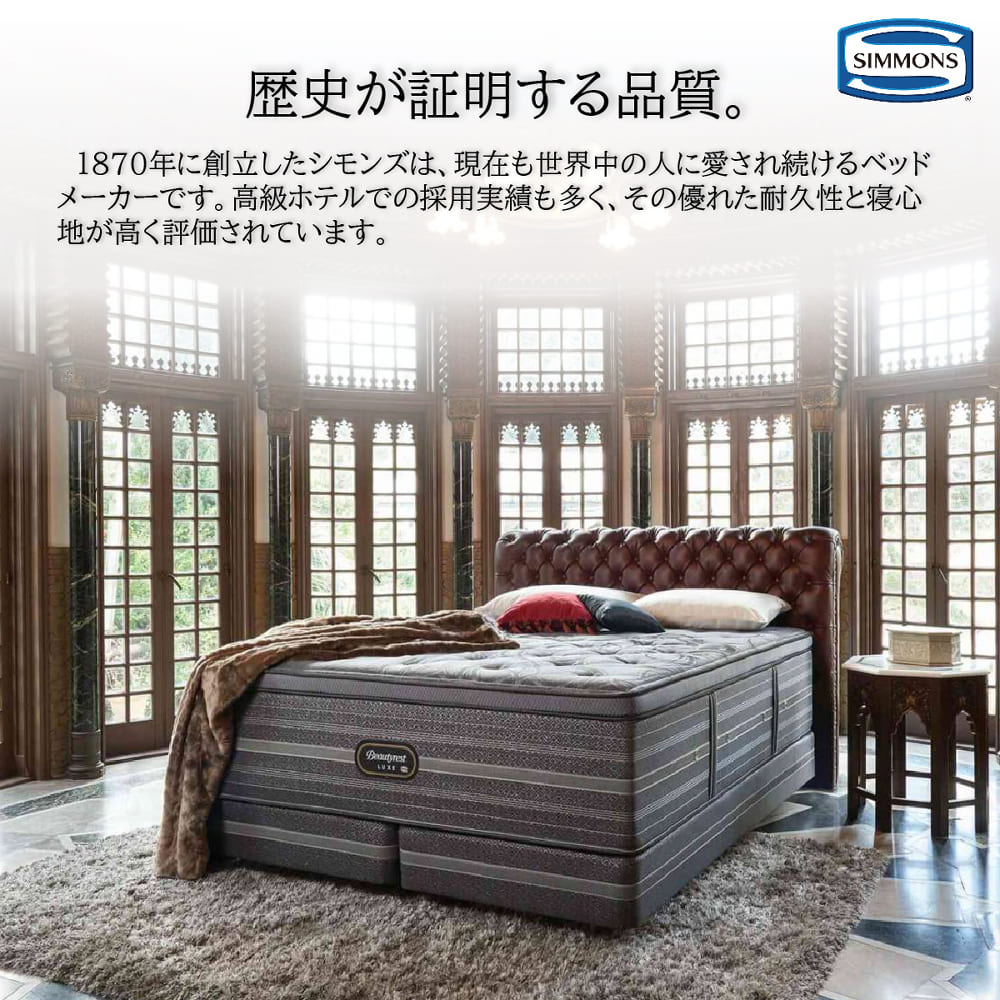 シモンズ］ セミダブルベッドフレーム 共通ボックススプリング19cm