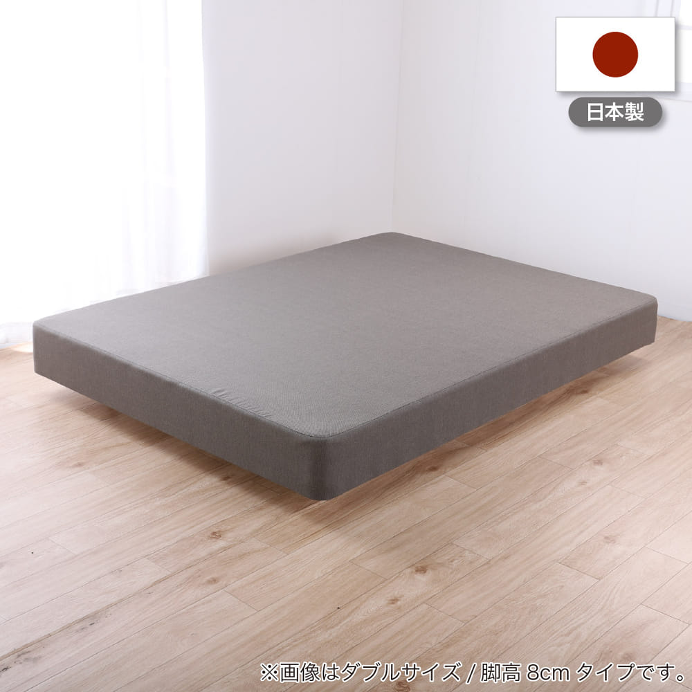 シモンズ］ セミダブルベッドフレーム ボックススプリング13cm厚