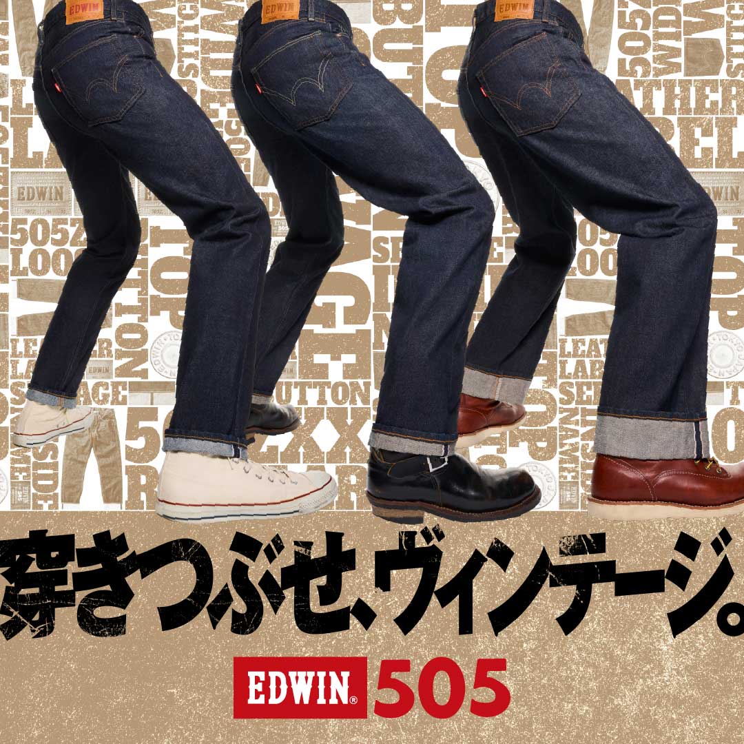 デニム・ジーンズの通販ならEDWIN（エドウイン）オンラインモール