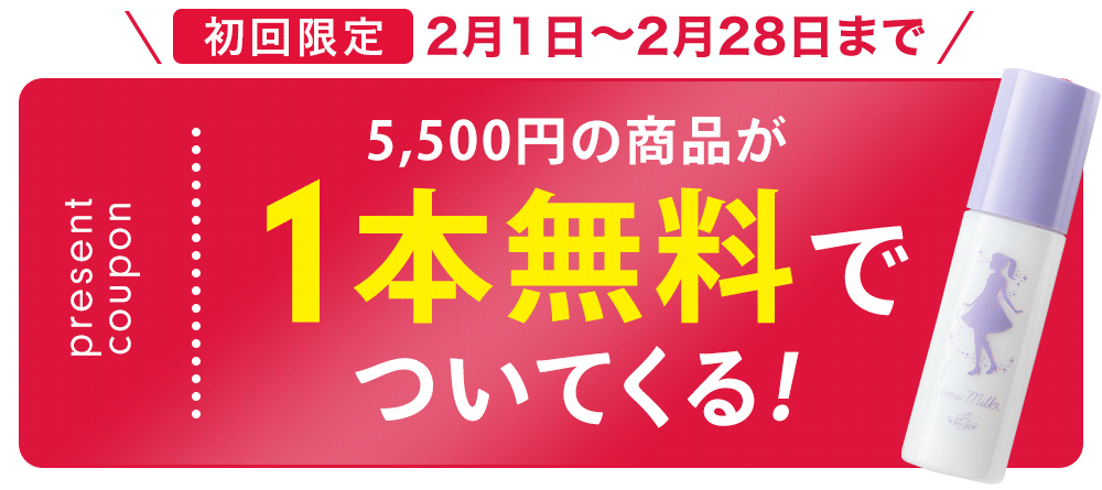 トワs2エール（トワニエール）