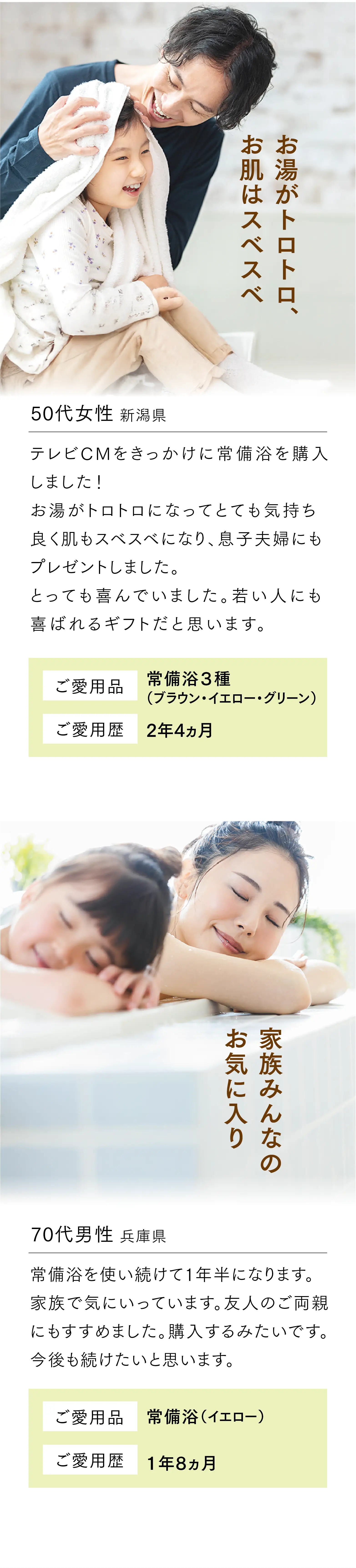 富山常備薬のギフトセット | 富山常備薬公式通販