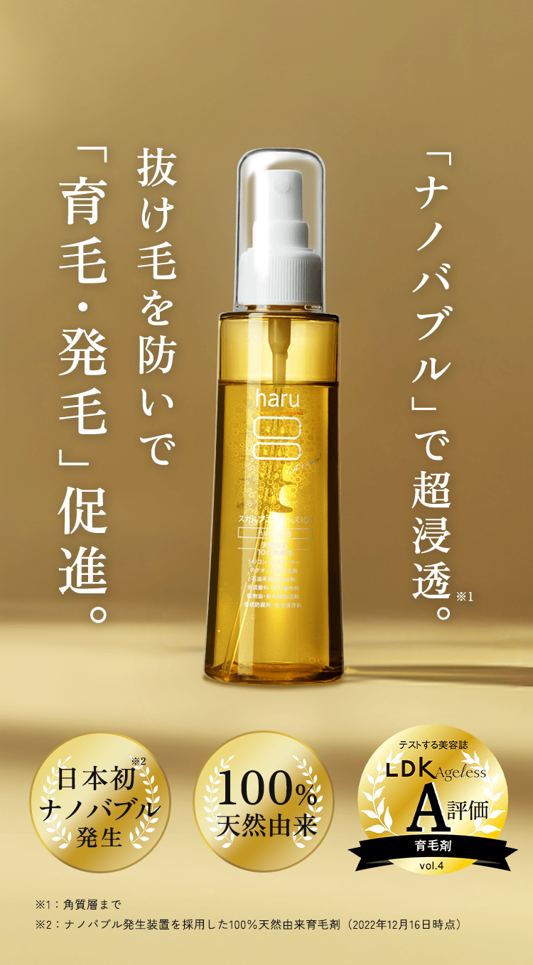 天然由来100%のエイジングケアシャンプー haru kurokami スカルプ｜haru