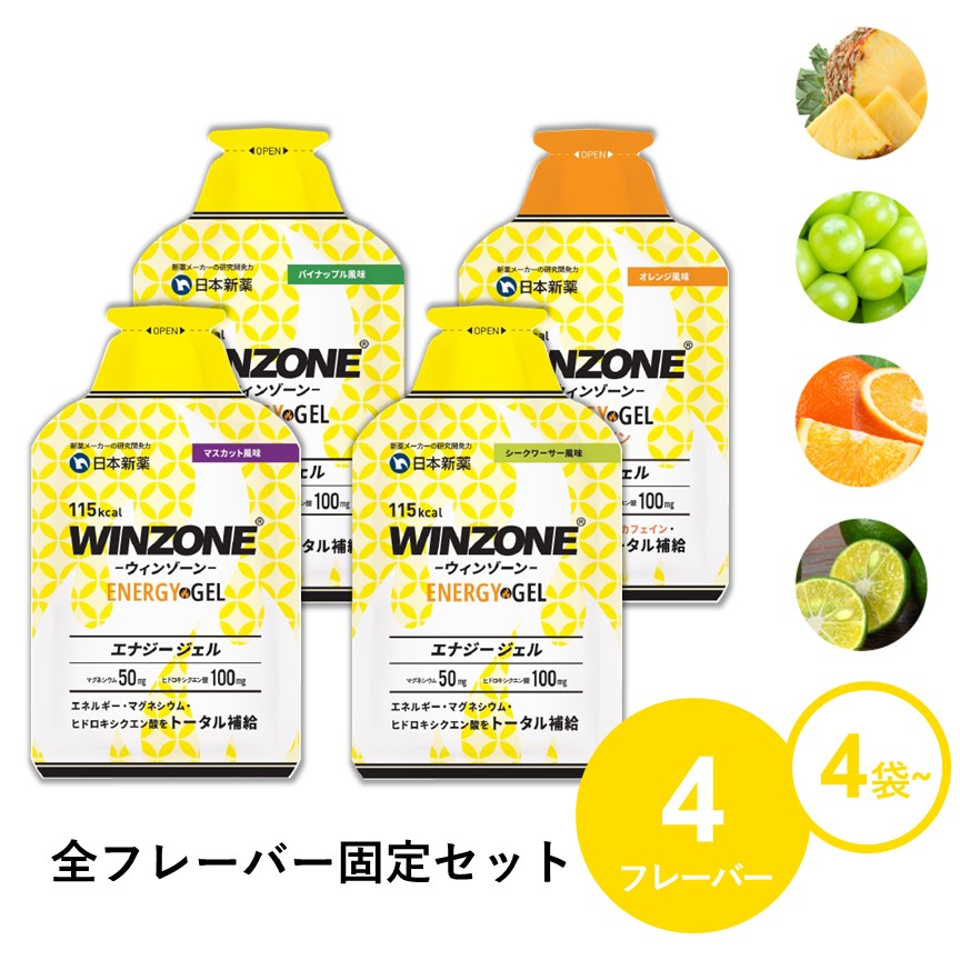 日本新薬ヘルスケア公式ショップ｜WINZONE エナジージェル（各風味3袋～）