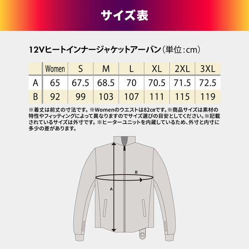 Heat Master 12Vヒートインナージャケット アーバンタイプ 3.5AMP