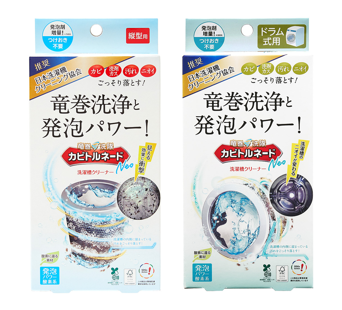 販売個数1,000万個突破※1】洗濯槽クリーナー「カビトルネード」 洗浄力