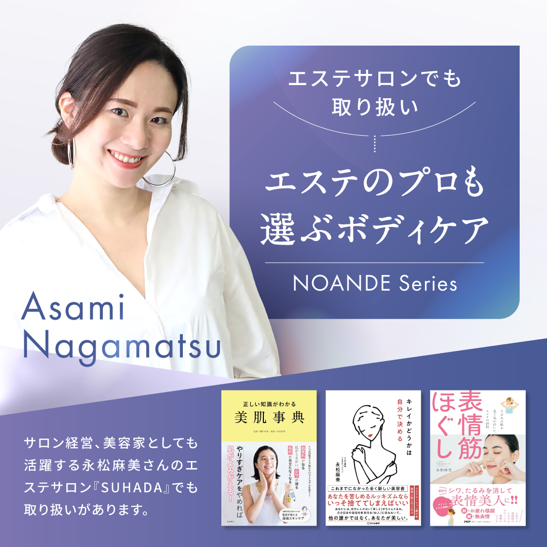 ワキガ・制汗対策！ノアンデのアドバンスド トランスパ 医薬部外品
