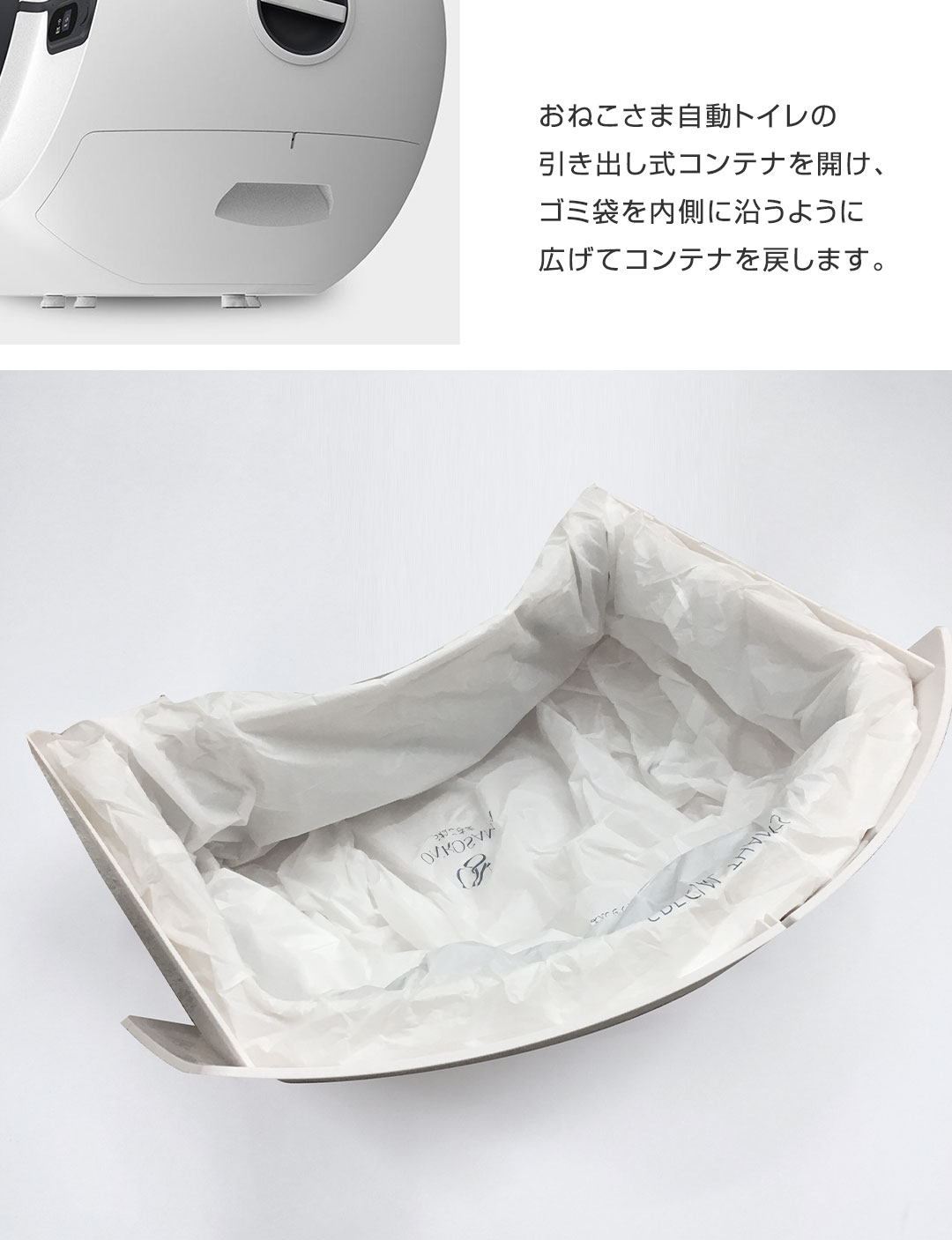 自動猫トイレ専用ゴミ袋 10枚入り | ONEKOSAMA OINUSAMA