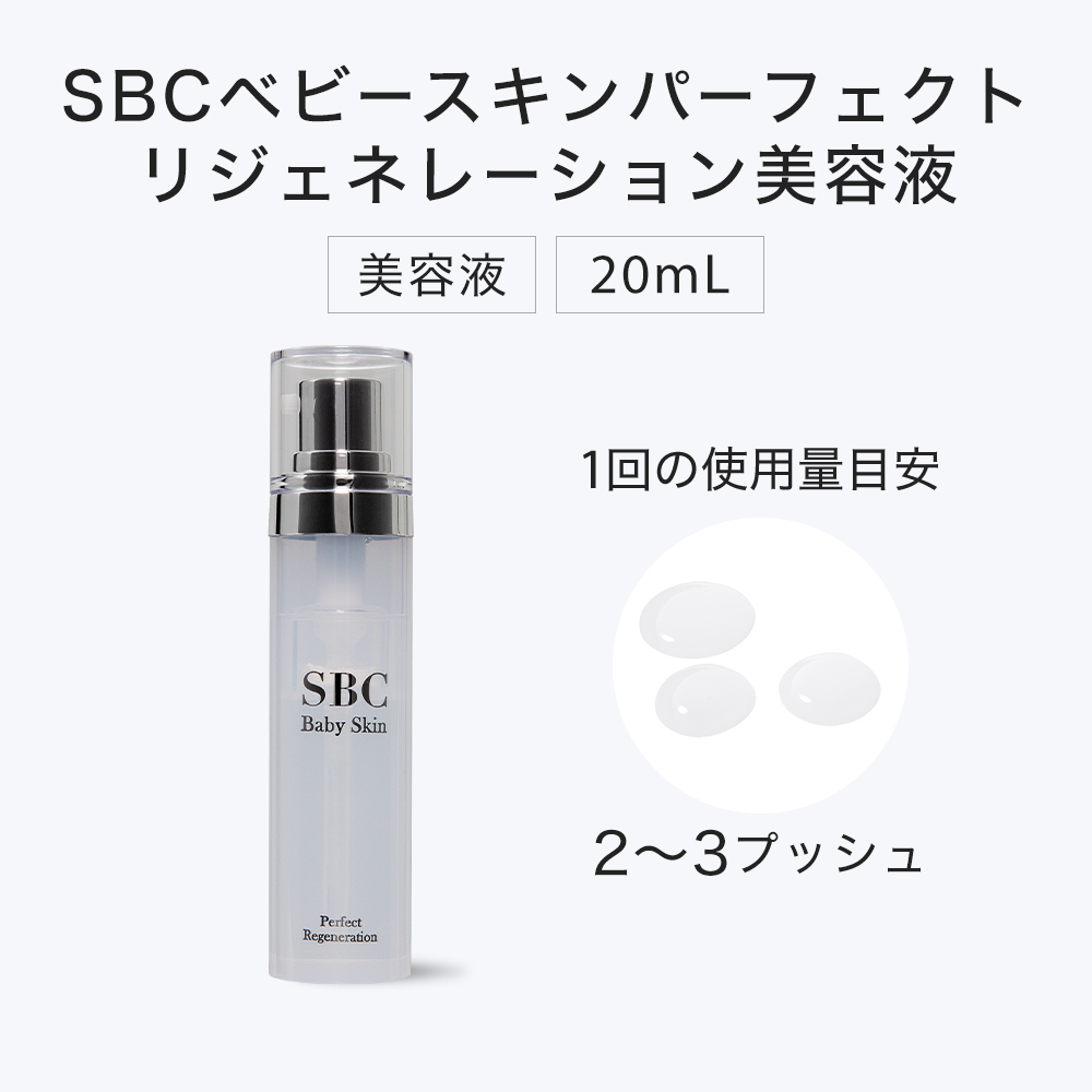 SBC湘南美容クリニックオンラインストア