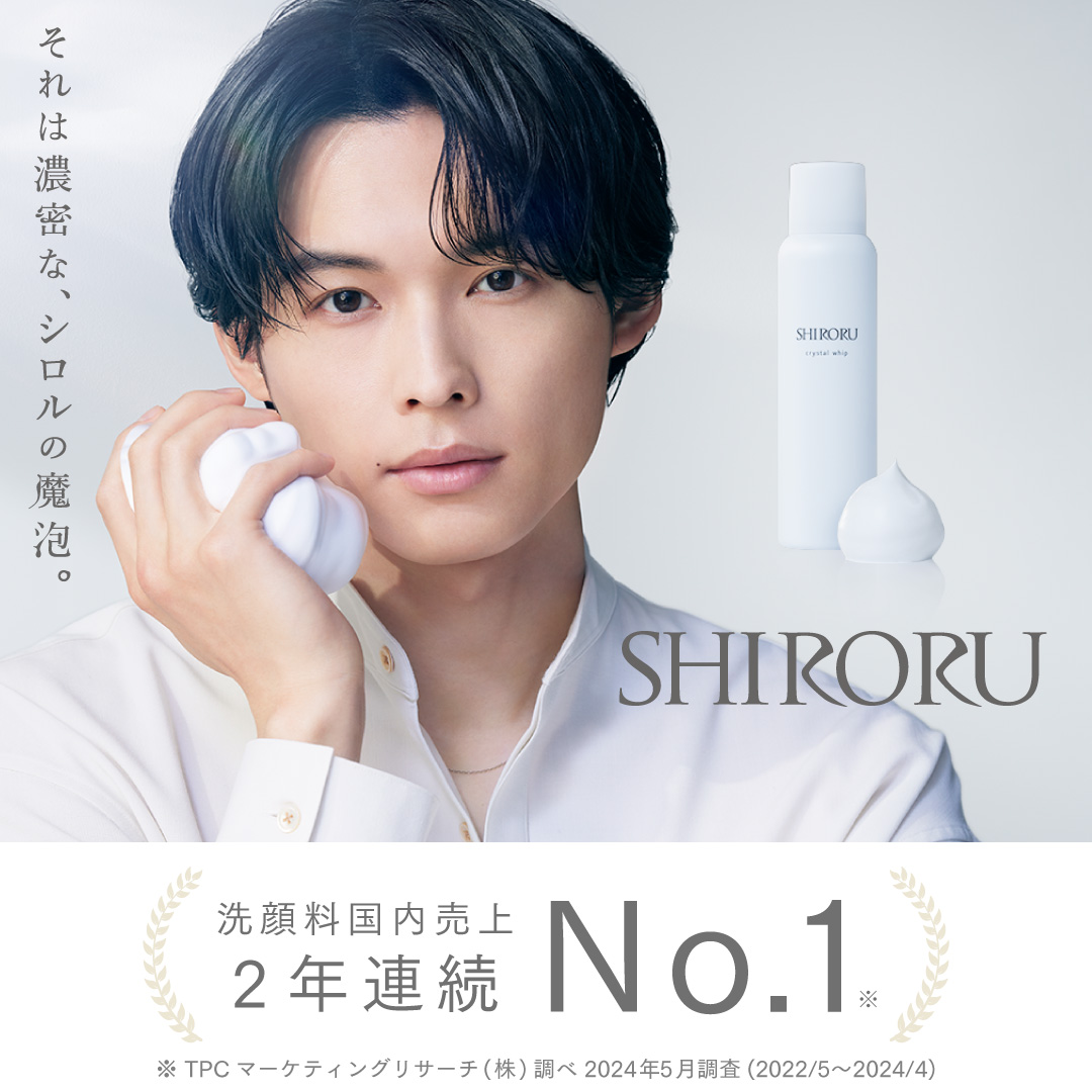 クリスタルホイップ｜SHIRORU(シロル)公式オンラインストア