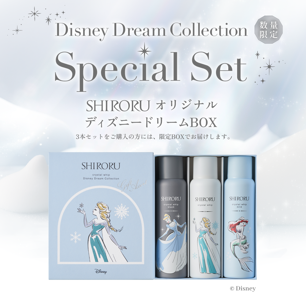 クリスタルホイップ_3本セット(限定BOX入り)｜SHIRORU(シロル)公式