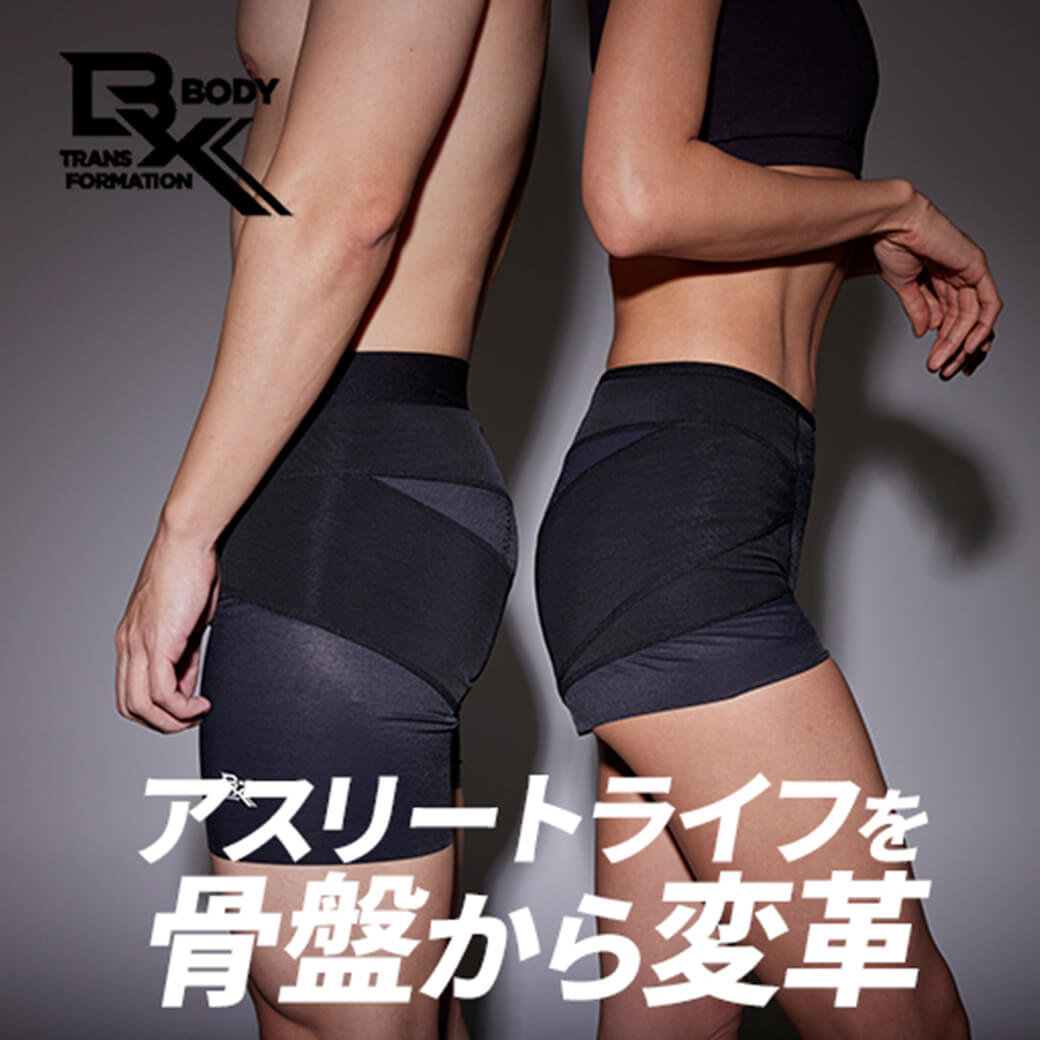 公式】ボディスプラウトオンラインストア | 特許取得の骨盤ケア