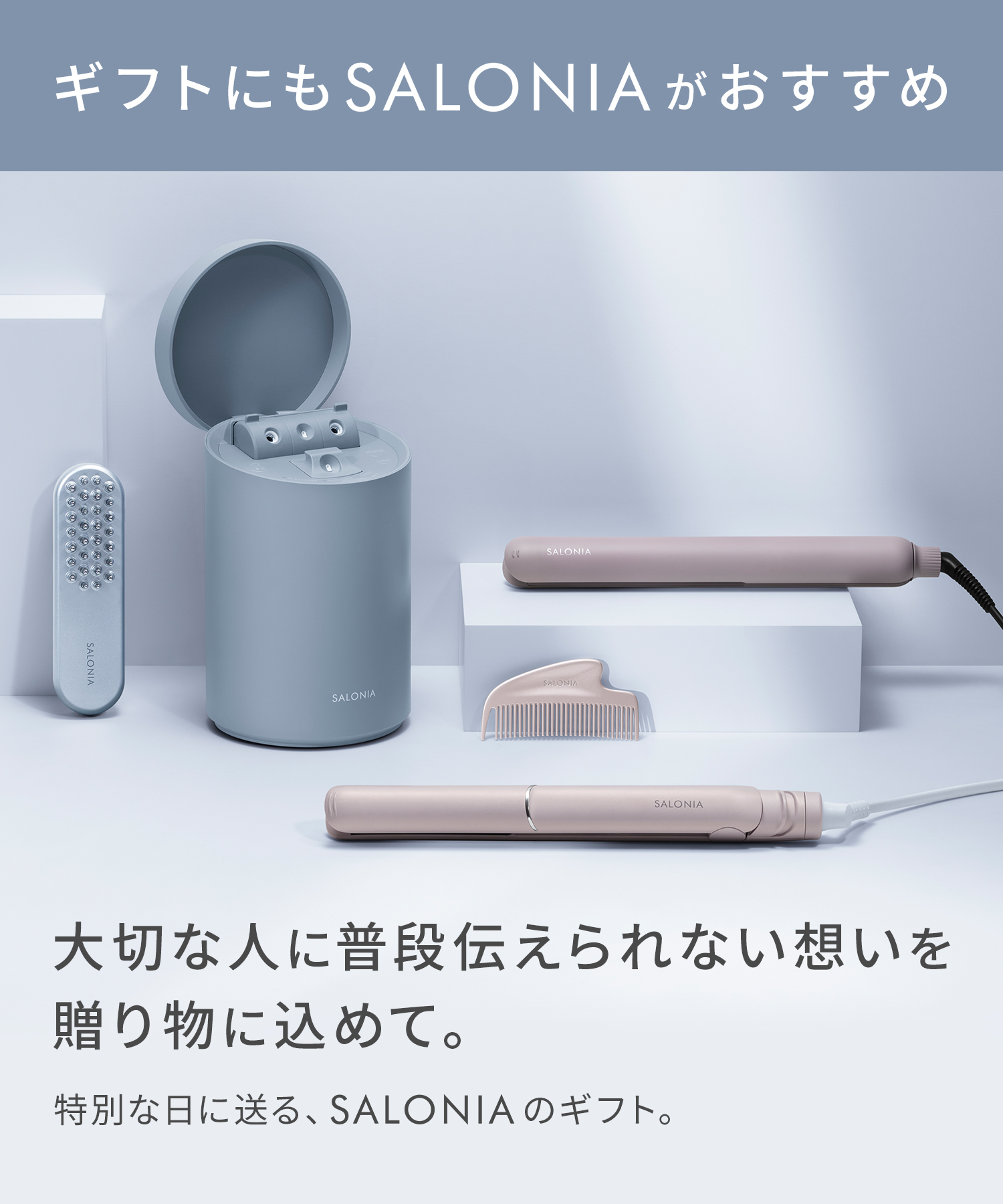 送料無料】 SALONIA(サロニア) ピュアブライトスチーマー ◇◇30日間