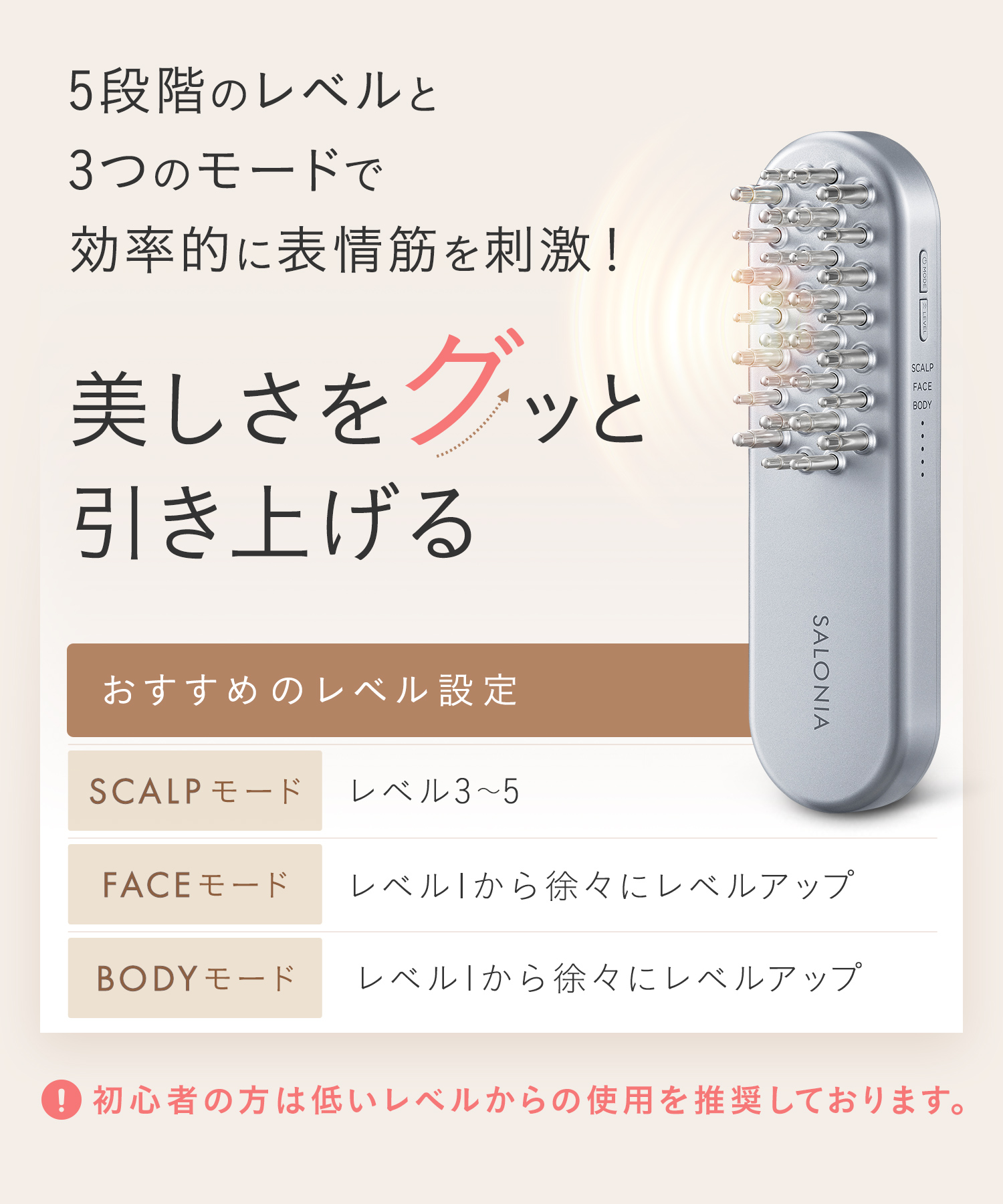 送料無料】SALONIA(サロニア)EMSリフトブラシ ピンク ギフトBOX