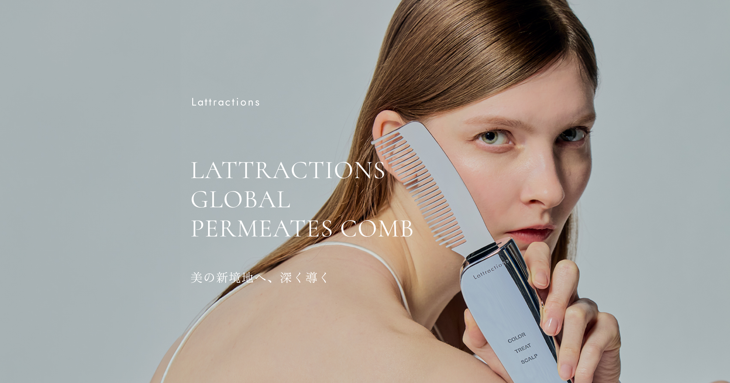 LATTRACTIONS（ラトラクション）｜公式ブランドサイト