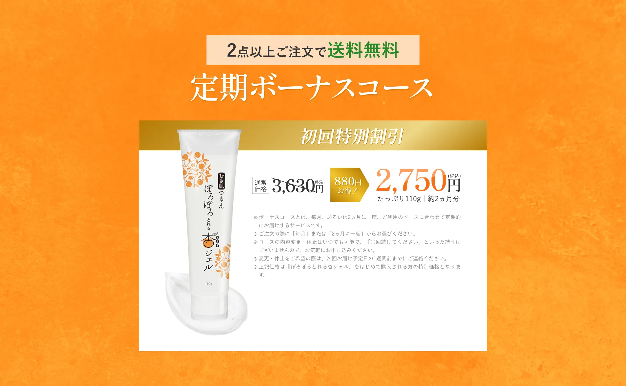 お肌にやさしい自然派ピーリング ぽろぽろとれる杏ジェル