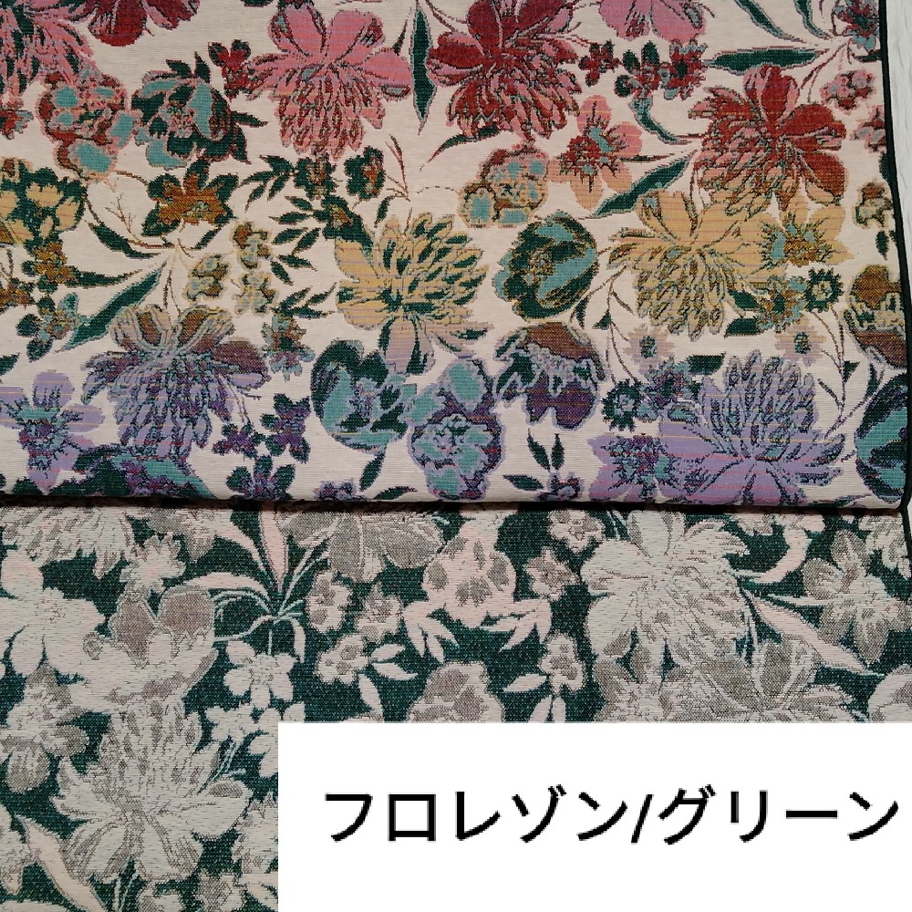 兵児帯/フロレゾングリーン | きものレシピ | KimonoRecipe