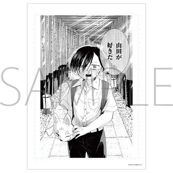 原稿袋入り複製原稿風セット／僕ヤバA 桜井のりお 画業20周年記念展