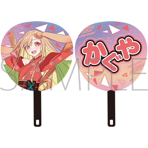 超かぐや姫！（劇場版） 応援うちわ／かぐや: キャラグッズ