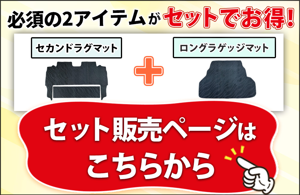 D.I Planning / 新型 オデッセイ RC5 セカンドラグマット 2列目 フロア