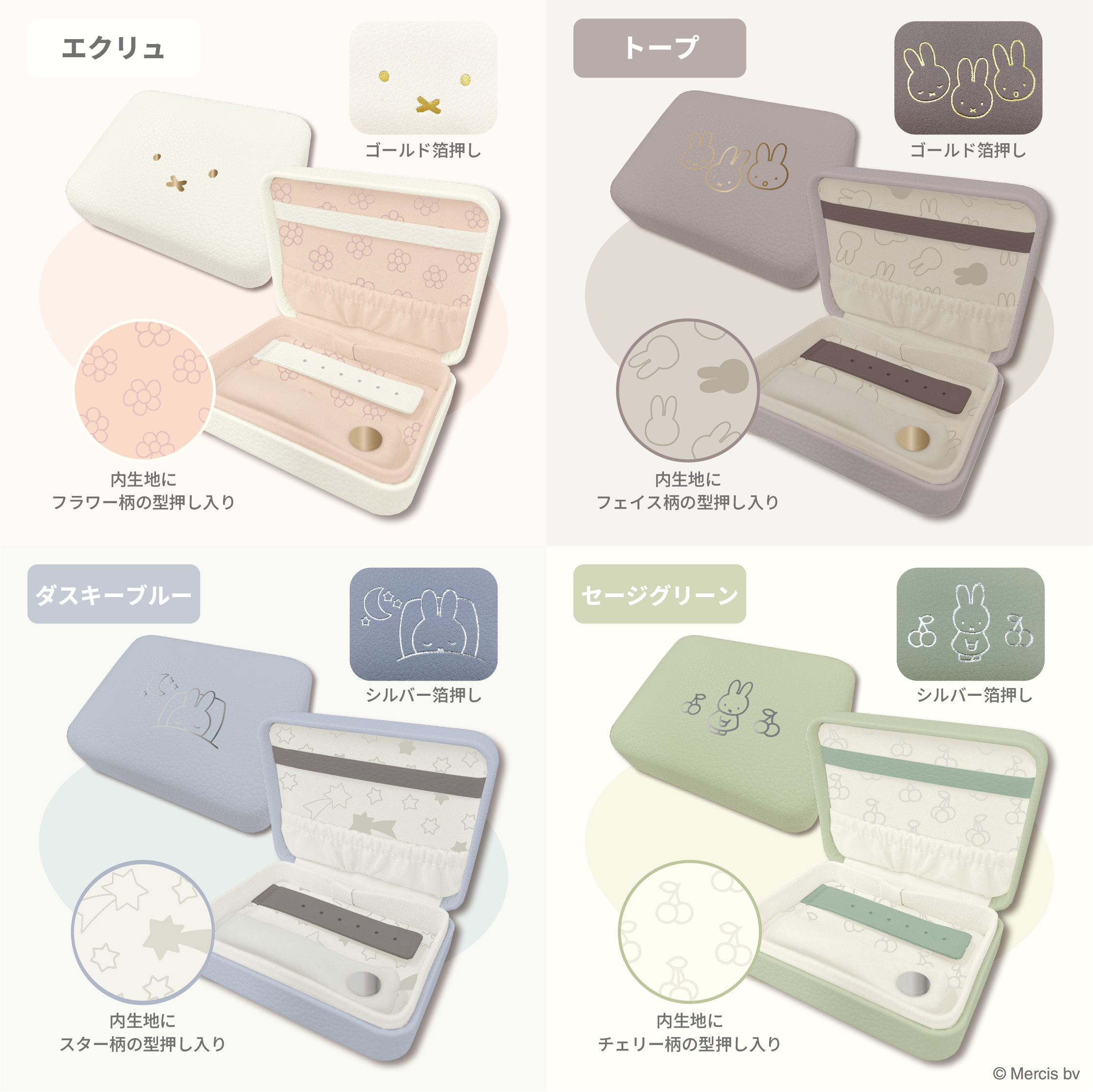 トラベルジュエリーケース（クツワ） - dickbruna.jp 日本のミッフィー