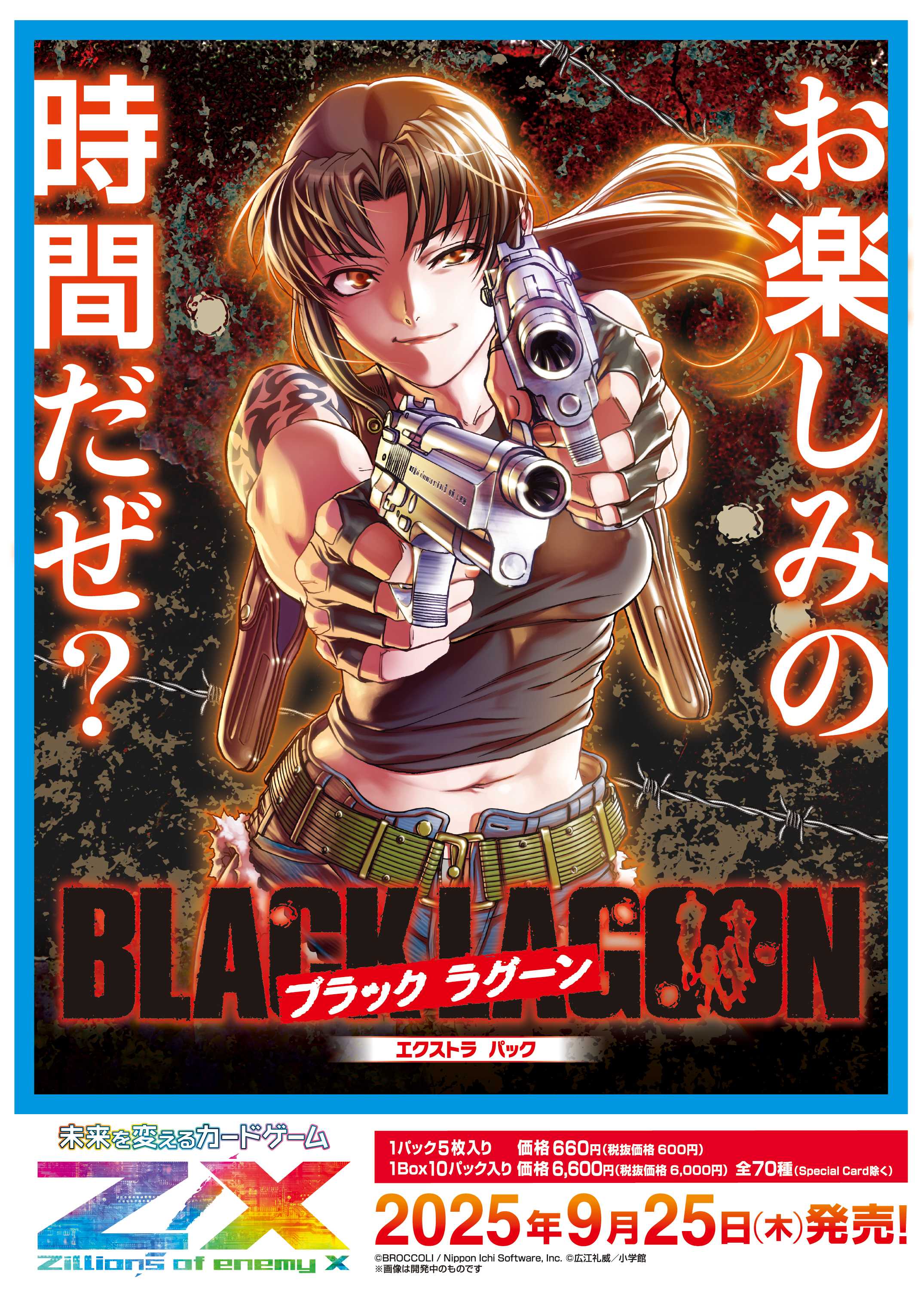 トレーディングカードゲーム「Z/X -Zillions of enemy X-」】大人気