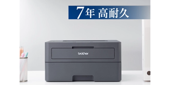 HL-L2400D (モノクロレーザープリンター)｜ブラザーダイレクトクラブ