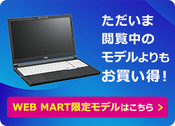 富士通パソコン | ダイレクトシリーズ U9310/DW 詳細