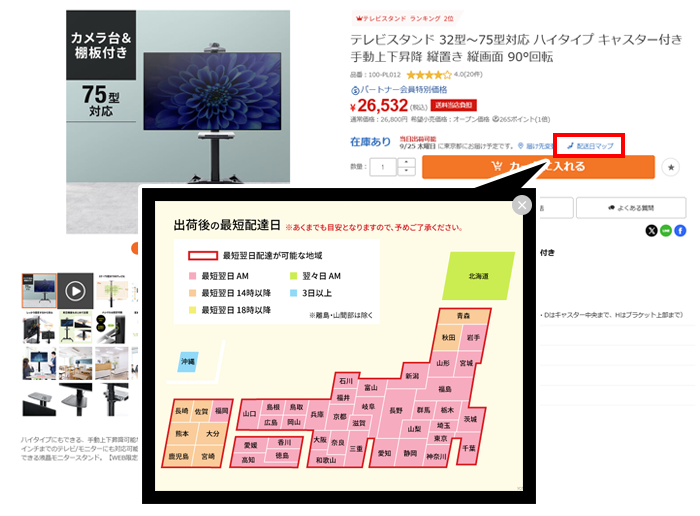 ご利用ガイド - 商品の配送について｜サンワダイレクト