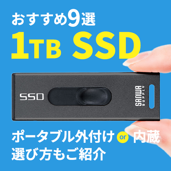 メモリ ｜通販ならサンワダイレクト